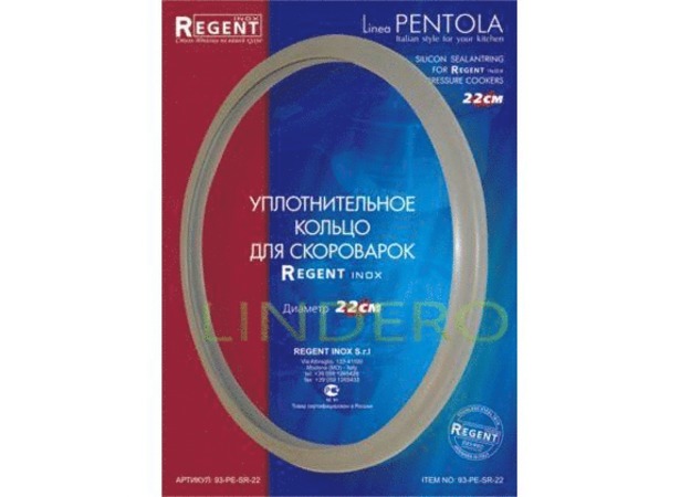 Кольцо уплотнительное 22 см для cкороварок DS Linea Pentola