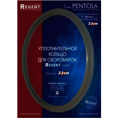 Кольцо уплотнительное 18см для  cкороварки Pentola