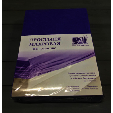 Простыня махровая на резинке Альвитек 180х200х20 см (фиолетовая)