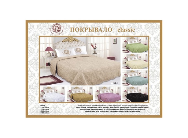 Покрывало Diva Afrodita Classic 39 230х250 см (молочное)