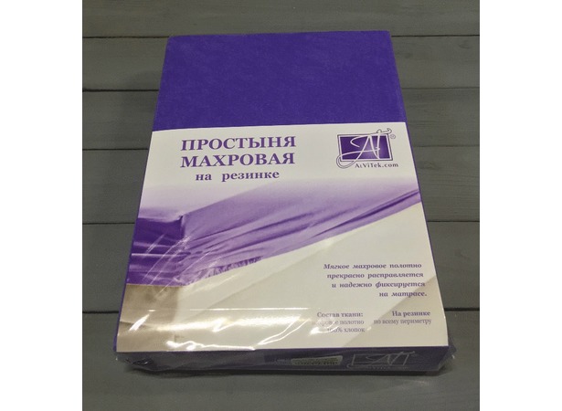 Простыня махровая на резинке Альвитек 180х200х20 см (фиолетовая)