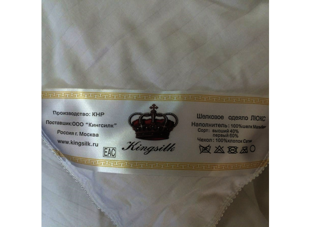 Одеяло Kingsilk Elisabette Люкс всесезонное 200*220 см