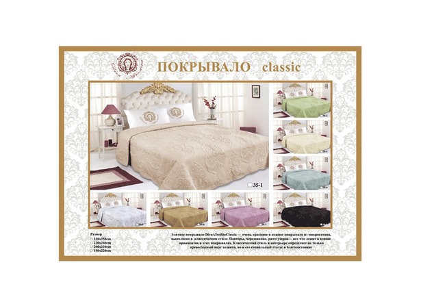 Покрывало Diva Afrodita Classic 35 230х250 см (коричневое)