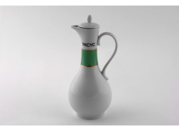 Емкость для уксуса Мэри Энн 1381 250 мл