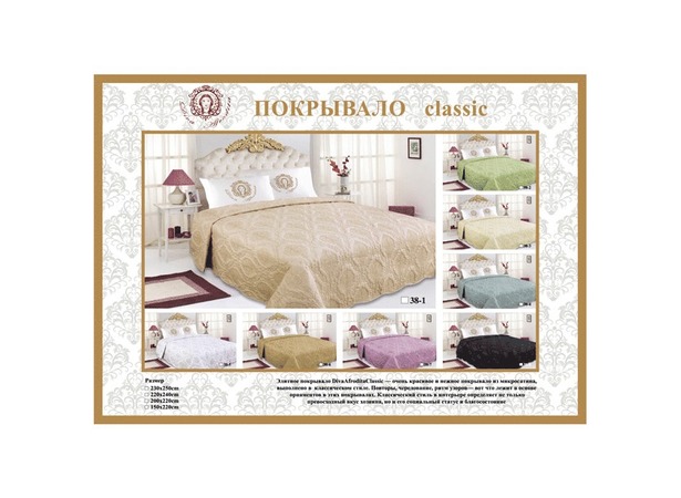 Покрывало Diva Afrodita Classic 38 230х250 см (розовое)