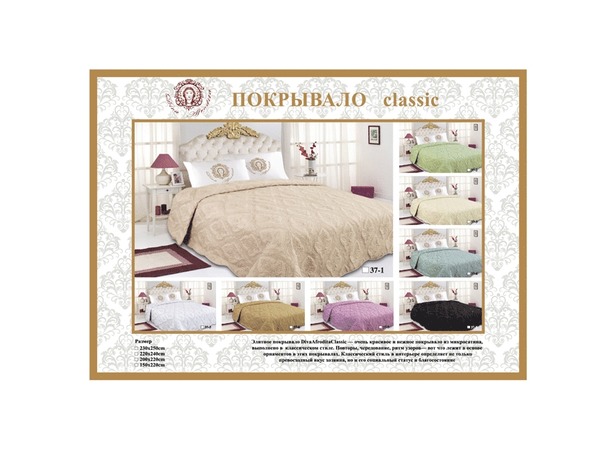 Покрывало Diva Afrodita Classic 37 230х250 см (молочное)