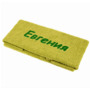 Подарочное полотенце с вышивкой Tac Евгения 50х90 см (светло-зеленое)