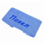Подарочное полотенце с вышивкой Tac Павел 50х90 см (голубое)