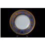Набор глубоких тарелок Constanza Imperial Blue Gold 23 см 6 шт